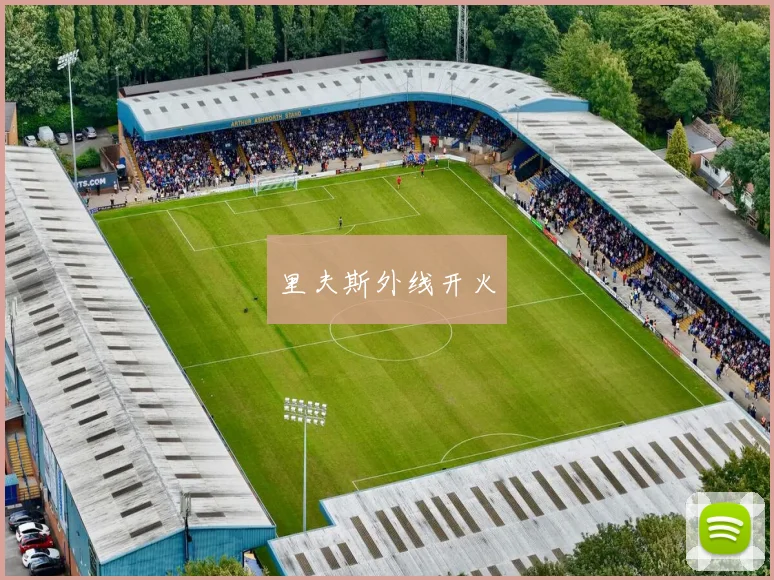 里夫斯外线开火